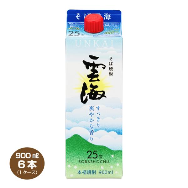 送料無料 雲海 うんかい そば焼酎 25度 900ml×6本 1ケース パック 雲海酒造