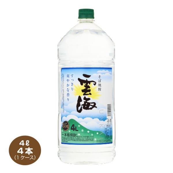 送料無料 雲海 そば焼酎 25度 4L×4本 1ケース ペット うんかい 雲海酒造 大容量 業務用 4000ml