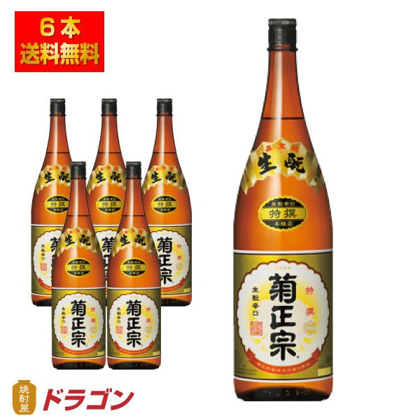 菊正宗 送料無料 特撰 1.8L×6本 日本酒 清酒 1800ml P箱発送