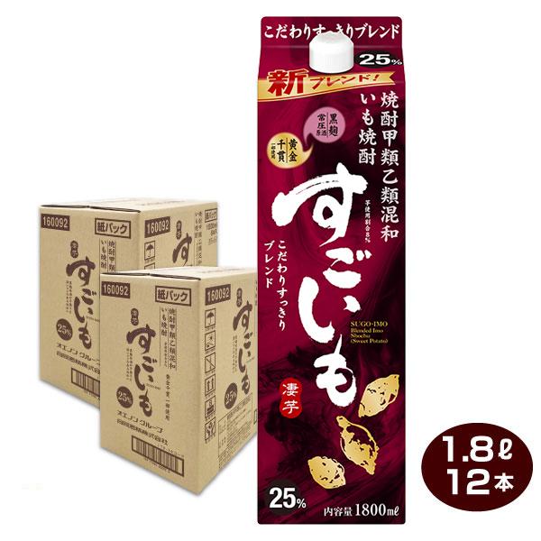 すごいも 25度 芋焼酎 1800ml パック 6本入 1ケース(6本) 1.8L 送料無料