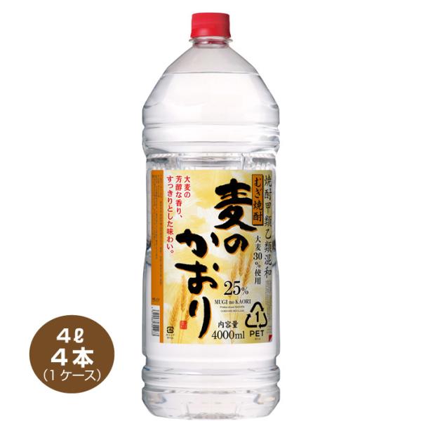 合同酒精 送料無料 麦焼酎 麦のかおり 25度 4L×4本 1ケース 合同酒精 送料無料 麦焼酎 麦のかおり 25度 4L×4本 1ケース