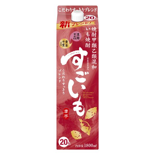 いも焼酎 すごいも 1.8L 20% 合同酒精 甲乙混和焼酎 1800mlパック 20度