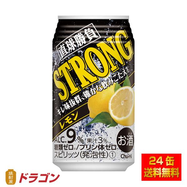 合同酒精 送料無料 直球勝負 チューハイ ストロングレモン 9 合同酒精 送料無料 直球勝負 チューハイ ストロングレモン 9