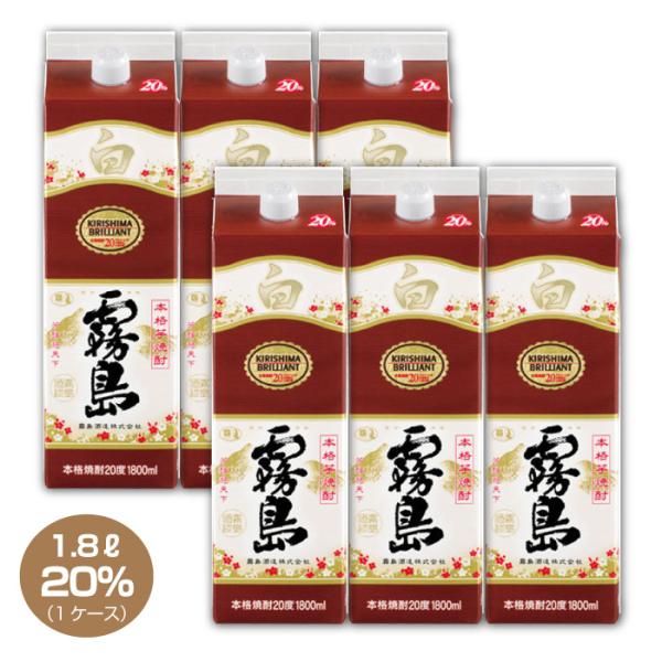 霧島酒造 送料無料 白霧島 芋焼酎 20度 1.8L×6本 パック 1800ml 1