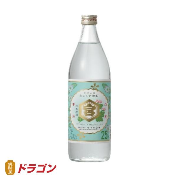 キンミヤ焼酎 亀甲宮焼酎 25% 900ml 宮崎本店 : 焼酎屋ドラゴン - 通販
