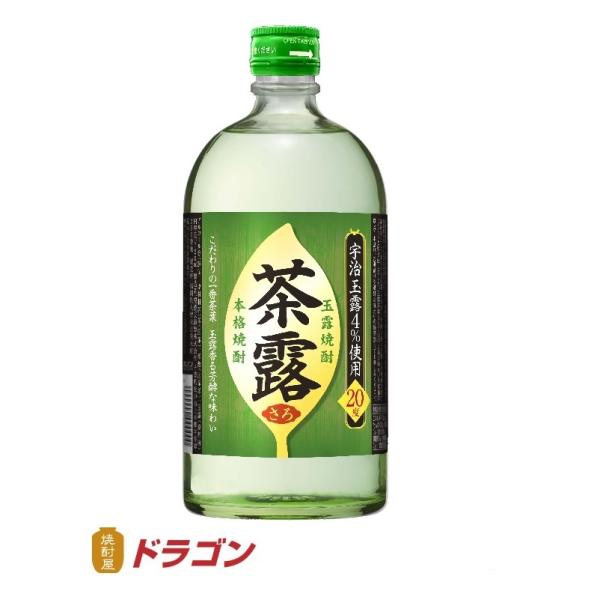 福徳長酒類 茶露 さろ 玉露焼酎 20度 720ml 本格焼酎 : 焼酎屋ドラゴン