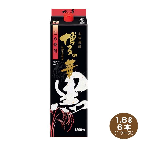 福徳長酒類 送料無料 博多の華 黒麹 こめ 25度 1.8Lパック×6本 1ケース