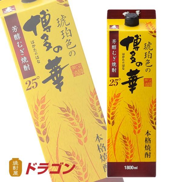 福徳長酒類 琥珀色の博多の華 むぎ 25度 1.8Lパック 1800ml麦 福徳長酒類 琥珀色の博多の華 むぎ 25度 1.8Lパック 1800ml麦