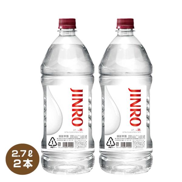 他サイト： JINRO 甲類焼酎 25度 2.7Lペット 2700ml ジンロ 眞露の商品画像