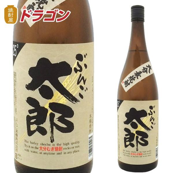 ぶんご太郎本格焼酎　無濾過麦焼酎　1800ml ぶんご太郎 25度 1800ml 麦焼酎 ぶんご銘醸 1.8L : 焼酎屋ドラゴン