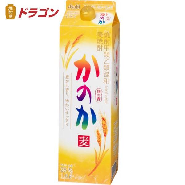 全国送料無料 かのか 麦 25度 甲乙混和焼酎 紙パック 1.8L×6本 1ケース 1800ml アサヒ むぎ焼酎