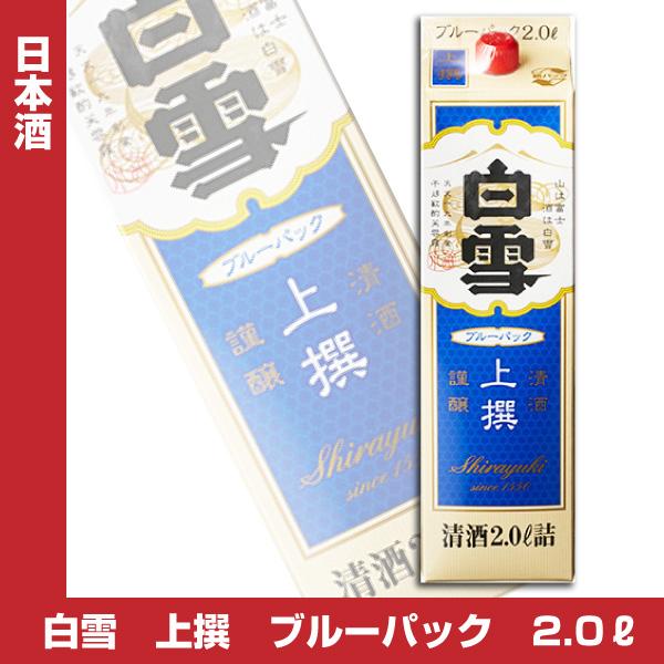 白雪 清酒 イラスト入りパッケージ 白雪 清酒 イラスト入りパッケージ