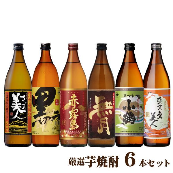 霧島酒造 送料無料 芋焼酎 飲み比べセット 900ml×6本 焼酎セット 霧島酒造 送料無料 芋焼酎 飲み比べセット 900ml×6本 焼酎セット