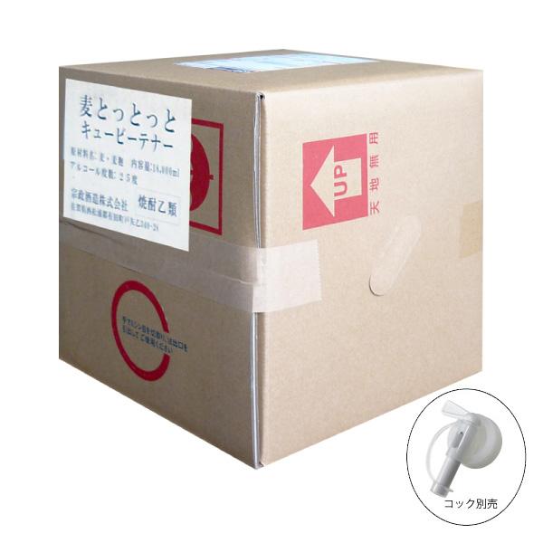 博多献上 麦焼酎 25度 18L キュービーテナー