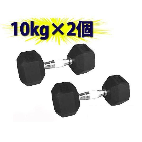 ポパイダンベル 10ｋｇ 2セット
