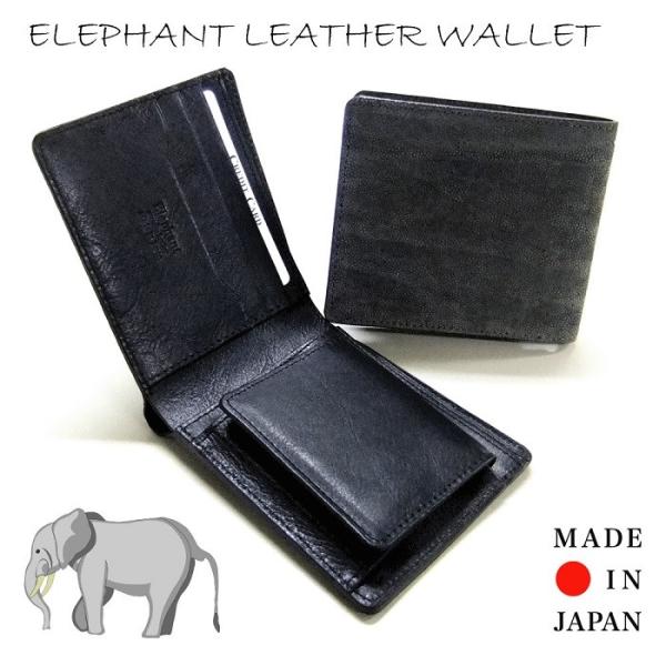 注目のブランド最安値の二つ折り財布 レディース 象革 エレファントレザー 日本製 送料無料 オープンセール激安大特価の