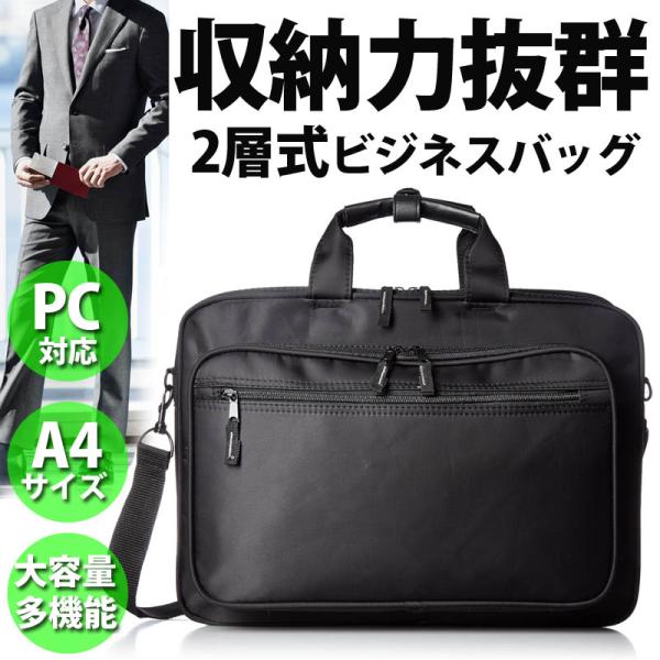 ビジネスバッグ ブリーフケース メンズ 2way ブラック 軽量 A4
