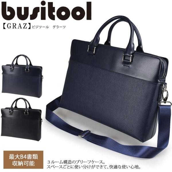 ネイビー ビジネスバッグ A-4 2WAY高級ビジネスバッグ（ネイビー） | dragon factory