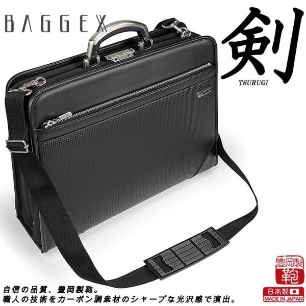 ダレスバッグ ビジネスバッグ 鍵付 日本製 B4 A4 ビジネス 通勤 出張
