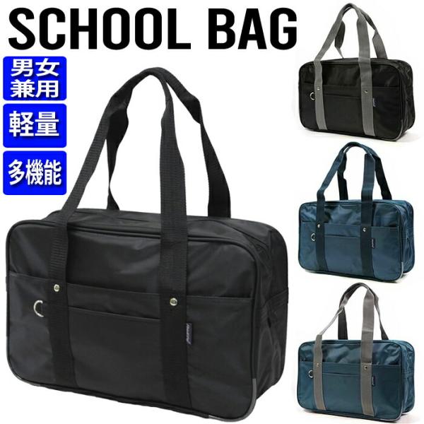 新品・未使用品☆慶應 ボストンバッグ スクールバック ネイビー キャンバス Amazon | Relife スクールバッグ ボストンバッグ メーカー品番