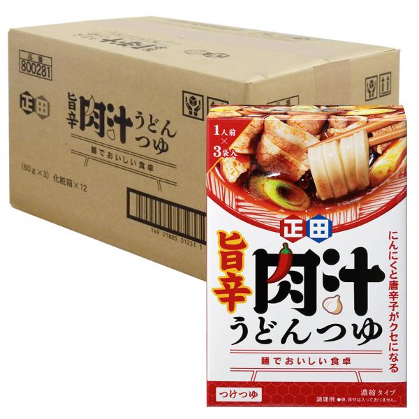 醤油をベースに枕崎産鰹節としいたけのだしを合わせた濃厚な味わいです。唐辛子とにんにくを辛すぎない程度に効かせた旨辛い味が特徴のつけつゆです。※本品には麺・具材は入っておりません。