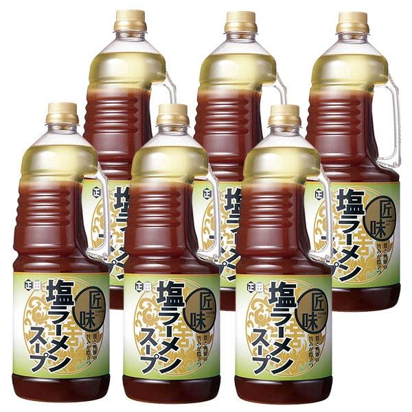 正田醤油 匠味 塩ラーメンスープ 1.8L x 6本 業務用 ◎10〜11倍濃縮