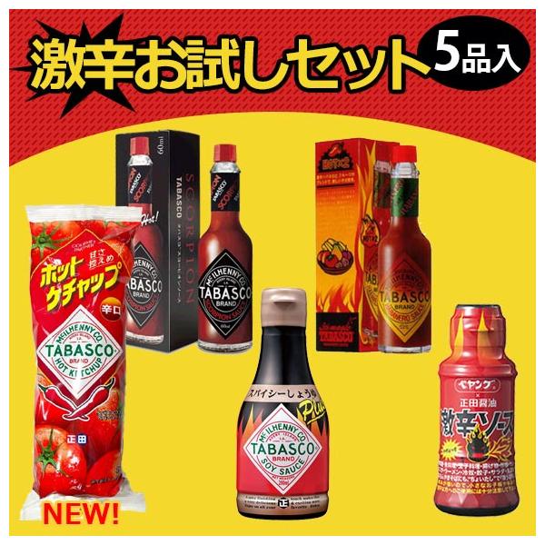 【セット内容】・ペヤングｘ正田醤油　激辛ソース　150ml・スパイシーしょうゆPlus200ml・タバスコスコーピオンソース60ml・タバスコハバネロソース60ml・ホットケチャップ295g