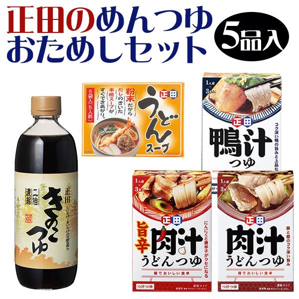 【セット内容】★きのこつゆ500ml　１本★肉汁うどんつゆ60g（3食入り）１箱★旨辛肉汁うどんつゆ（3食入り）１箱★鴨汁つゆ（3食入り）１箱★粉末うどんスープ（5食入り）１箱【配送に関するご注意】 配送箇所が2ヶ所以上ある場合は、1度にお...