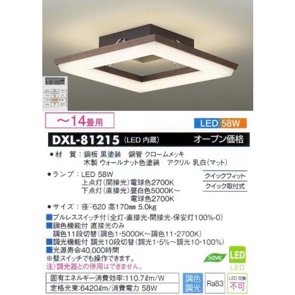 DXL-81215����d�@�k�d�c�����F�`�d���F�����^�b�`��t