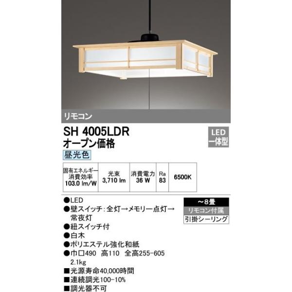 SH4005LDRI[fbNay_gCg|V[OtkdcF