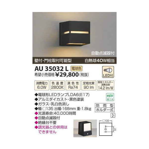 AU35032LRCY~ƖhJ^kdc|[`Cg_Ŋt