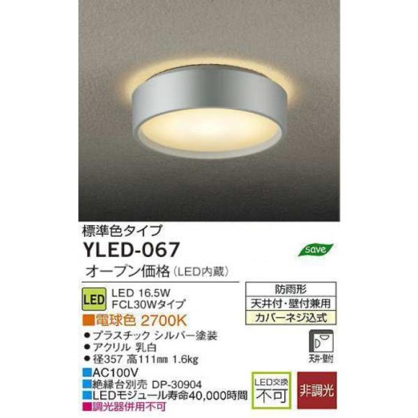 リビング照明　LED電気　電気色 shoden_11610902