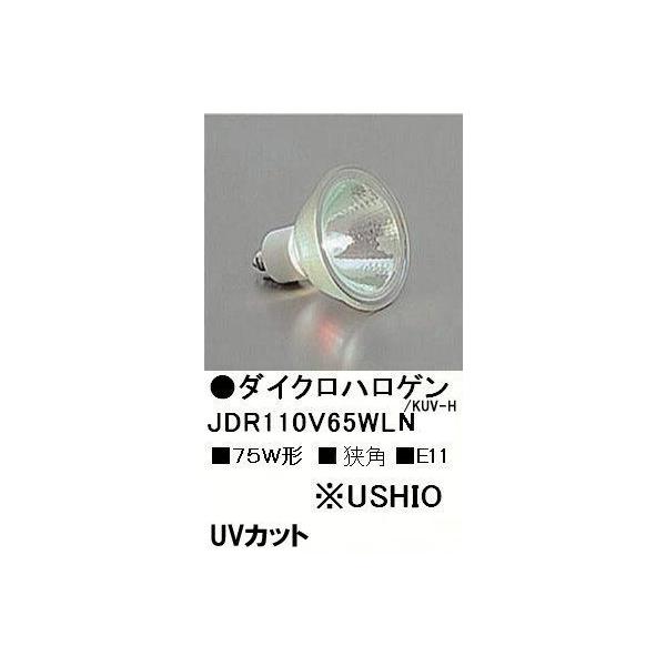 �E�V�IJDR110V65WLN/KUV-H(75W�E���p)