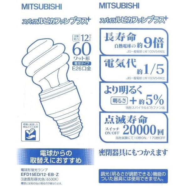 電球型蛍光灯efd15ed 12 Eb Z白熱電球６０w相当昼光色 E26口金 照明器具 インテリア照明の正電社 通販 Yahoo ショッピング