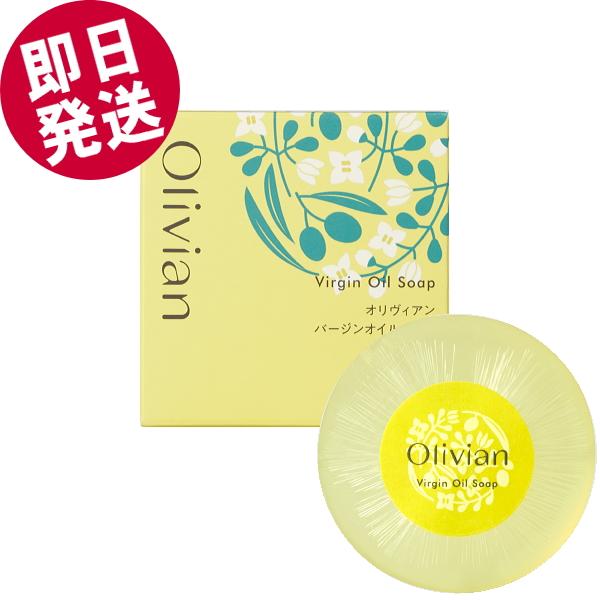 東洋オリーブ オリヴィアンバージンオイルソープ 90g