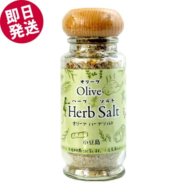 東洋オリーブ 小豆島オリーブハーブソルト 60g