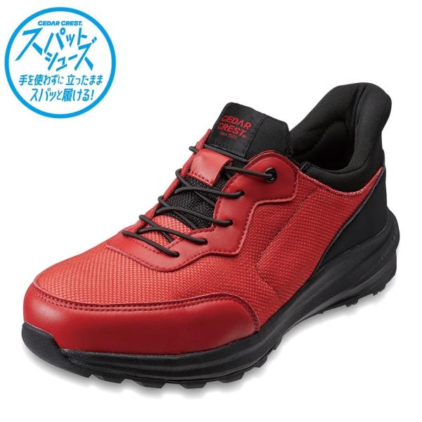 CEDAR CREST スパットシューズ 軽作業タイプ 樹脂先芯 安全靴 手 CEDAR CREST スパットシューズ 軽作業タイプ 樹脂先芯 安全靴 手