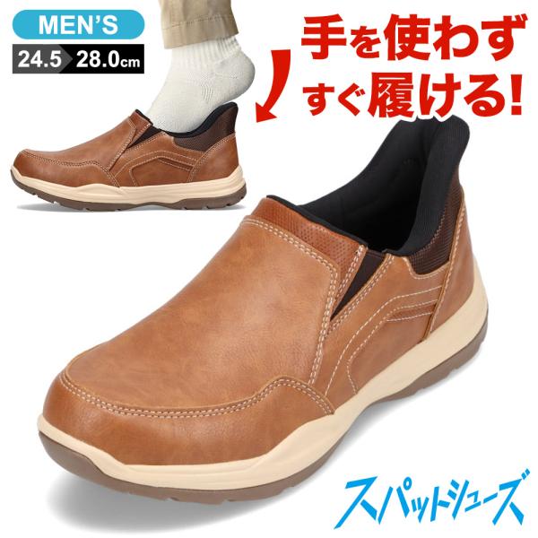 quickマスターさん専用 CEDAR CREST（セダークレスト） スパットシューズ スリッポンタイプ