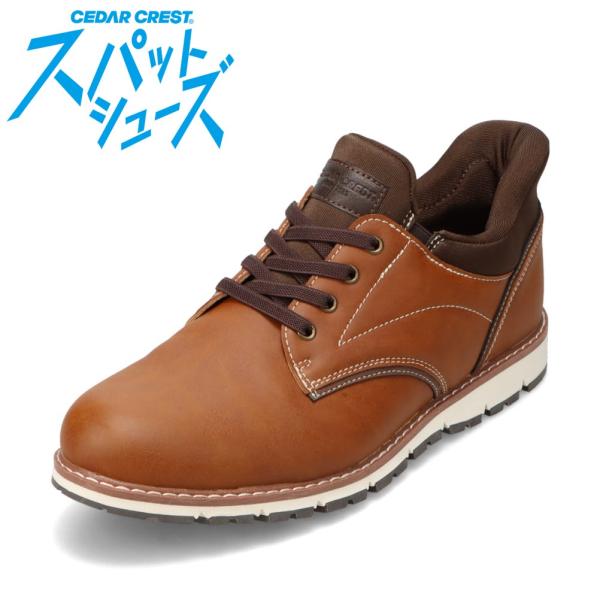 スパットシューズ（カジュアルタイプ） メンズ カジュアルシューズ 防水 人気 ブランド セダークレスト CC-60920 キャメル
