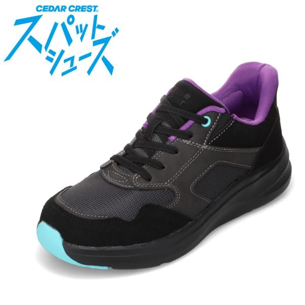 セダークレスト スパットシューズ（スニーカータイプ） CC-2507 レディース スニーカー スパットシューズ ブラック×パープル SALE