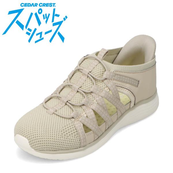スパットシューズ（スニーカーサンダルタイプ） ウォッシャブル セダークレスト CC-2528 レディース スニーカー 人気 ブランド ベージュ
