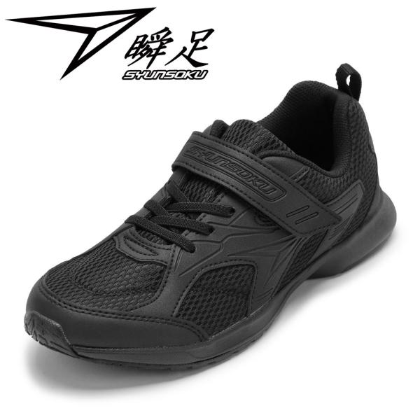 ジャスト・キッズ　未使用 瞬足 シュンソク 軽量スクールスニーカー SJJ 1950J キッズ スニーカー