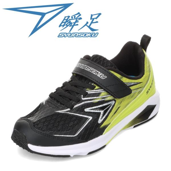 瞬足 シュンソク 軽量スポーツシューズ SJJ 2331J キッズ スニーカー