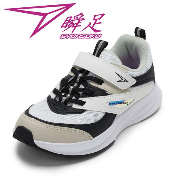 瞬足 シュンソク 軽量スポーツシューズ LEJ 8481J キッズ スニーカー