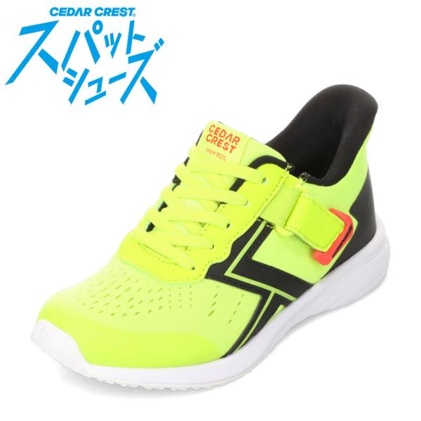 スパットシューズ（スニーカータイプ） キッズ 子供靴 手を使わずに履ける 人気 ブランド イエロー セダークレスト CC-3128W