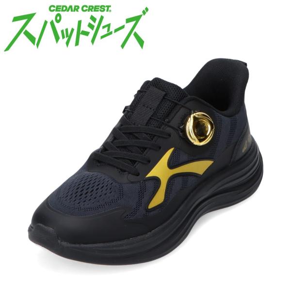 セダークレスト スパットシューズ（ダイヤルスニーカータイプ・白底モデル） CC-3147W キッズ 運動靴 子供靴 男の子 ブラック×ブラック SALE