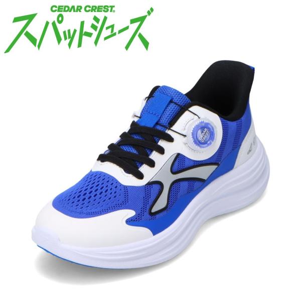 セダークレスト スパットシューズ（ダイヤルスニーカータイプ） CC-3147 キッズ スパットシューズ ダイヤルシューズ スニーカー ブルー×ホワイト SALE