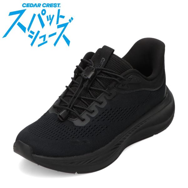 CEDAR CREST（セダークレスト） スパットシューズ（スニーカータイプ