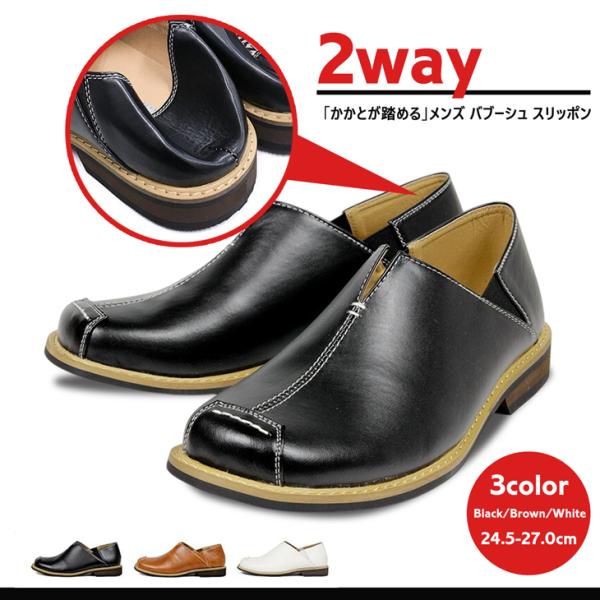 スリッポン メンズ かかとを踏んでクロッグタイプでも履ける 2Way仕様 リラックスシューズ カジュアル 靴 スリッパ サンダル 送料無料