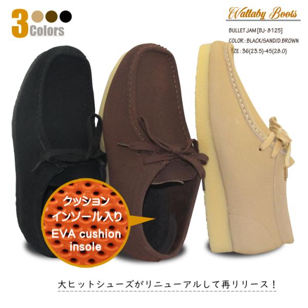 モカシン ワラビー ローカット メンズ レディース クッションインソール入り 靴 カジュアル 送料無料